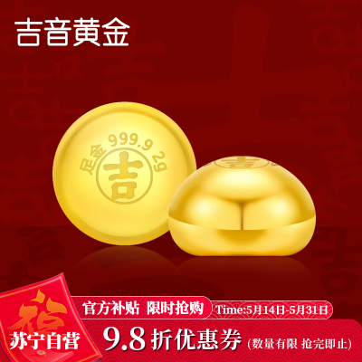 吉音 金豆豆黄金金条2克实心足金小金豆2g足金Au9999真金豆子投资小金豆送女友送老婆生日礼物