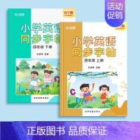 四年级上册+下册描红[三起外研版]. [正版]三起外研版英语字帖三年级四年级五六上册下册英文同步字帖小学生3三年级起点外
