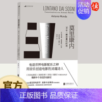 [正版]莫里康内 50年一瞬的魔幻时刻 电影配乐美术音乐散文随笔书籍 奥斯卡电影配乐之神音乐作曲访谈录艺术幕后珍藏书