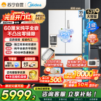 [自营]美的冰箱M60机皇550法式多门超薄纯平全嵌一级除菌净味大容量家用制冰冰箱双系统MR-550WUFIPZE曦云白