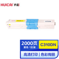 卉彩C310DN黄色粉盒 适用OKIC330dn/C331dn/C510dn/C530dn/MC351/MC352