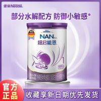 [25年1月产]雀巢超启能恩1段婴儿奶粉380g*1罐装0-12个月德国原装水解进口超级新生儿配方