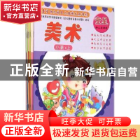 正版 童星幼儿园五大领域发展课程(全8册) 郝克亮 等 主编 线装