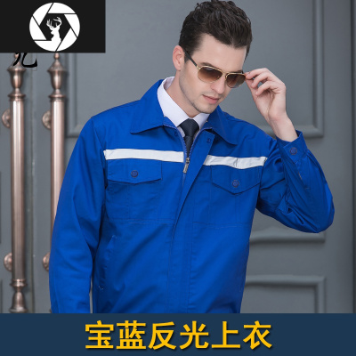 HongZun反光条工作服套装男耐磨长袖厂服定制车间汽修企业定做工地劳保服其他套装