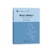 正版新书]概率论与数理统计/胡月胡月9787308203142