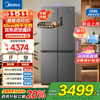 美的(Midea)真香系列M60双系统508十字四门家用冰箱超薄平嵌双循环大容量底部散热BCD-508WUSPZM(E)