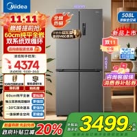 美的(Midea)真香系列M60双系统508十字四门家用冰箱超薄平嵌双循环大容量底部散热BCD-508WUSPZM(E)