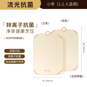 张小泉PP抗菌菜板食品级家用案板防霉防滑双面使用厨房砧板8138