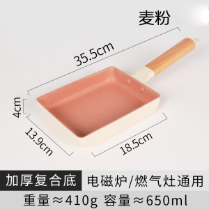 梵澜狸麦饭石平底不粘锅W87 个