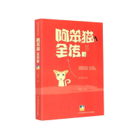 音像阿笨猫全传(3)/冰波经典童话精品系列冰波