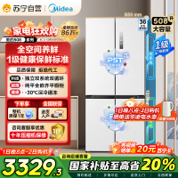 美的(Midea)508升十字对开门双系统双循环一级能效除菌净味大容量家用冰箱BCD-508WSPZM(E)海贝白