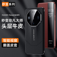 可波 [真皮打造]华为mate60手机壳mate60pro保护皮套mate60pro+防摔全包曲屏牛皮材质