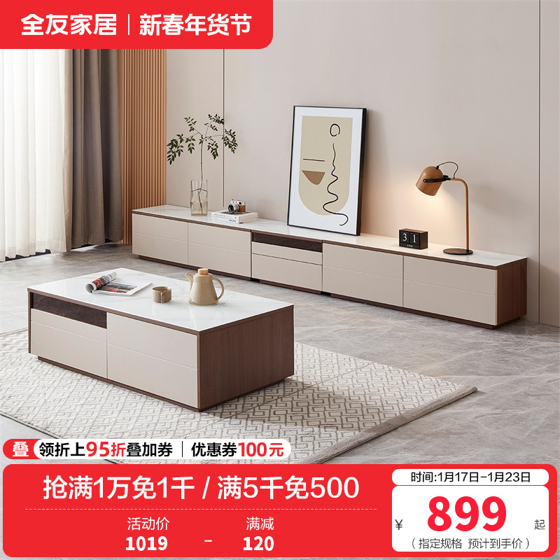 全友家居现代简约钢化玻璃茶几茶桌客厅模块化组合电视柜