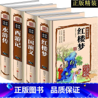 [全套4册] 精装硬壳四大名著 [正版]《封神演义》全集无删减一百回100回白话文原著青少年版初中高中成人封神榜书籍古典