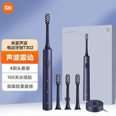 米家 小米电动牙刷T302成人/学生 4种净齿模式 150天续航 4支刷头 蓝黑色 情人节七夕节礼物