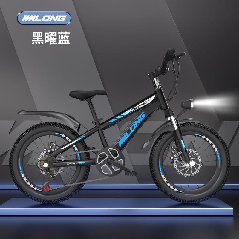 儿童自行车男女孩8岁10岁12岁小孩学生单车中大童山地车变速赛车