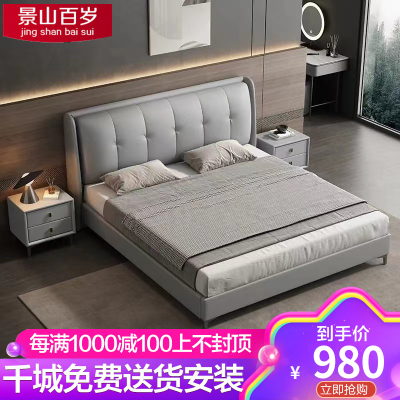 景山百岁 现代简约皮床主卧双人床简约1.5米1.8米储物婚床软包床卧室家具1901#款