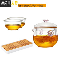 三维工匠玻璃小茶壶过滤花茶壶加厚茶水分离泡茶器小号功夫茶具套装 平光菊瓣壶+品杯2个+茶盘