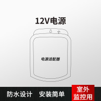 汐岩安防配件:室外无线摄像头电源12V2A防雨变压器电源适配器
