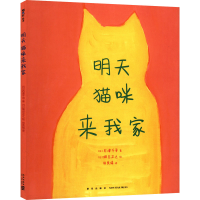 音像明咪来我家(日)石津千寻