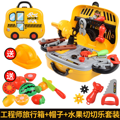 过家家工具箱玩具套装拧螺丝刀儿童维修理3岁6宝男孩子手电钻工程师旅行工具箱+帽子+切切乐水果套餐