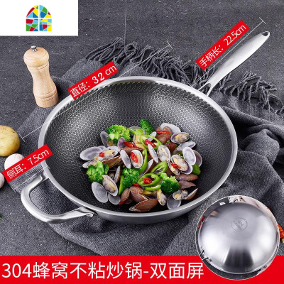 304不锈钢蜂窝家用炒锅 微油烟无涂层锅 电磁炉燃气灶通用 FENGHOU 34CM全面屏炒锅配钢盖
