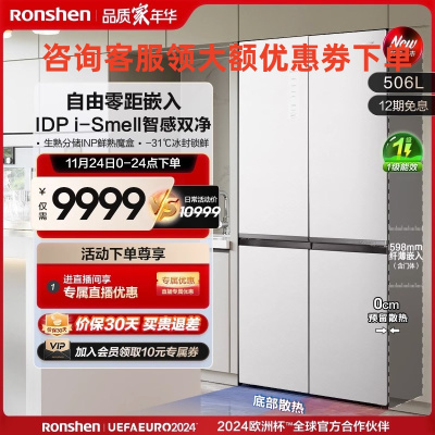 容声BCD-506WKK1FPGZA 506L十字对开超薄嵌入式白色变频will冰箱