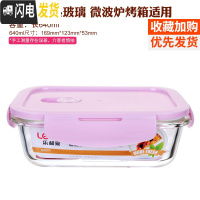 三维工匠分隔玻璃饭盒便当盒微波炉加热学生保鲜盒带盖上班族带饭韩国密封 粉色(长640)