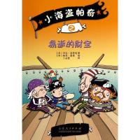 正版新书]易逝的财宝罗丝·易恩培9787209082587