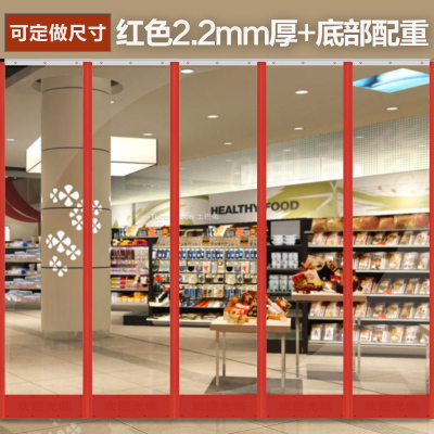 磁铁自吸空调帘闪电客家用店铺商用保暖塑料透明pvc挡风帘隔断推荐款红色2.0mm厚+底配重宽0.55*高2.6米/片