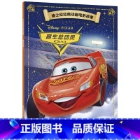 赛车总动员 [正版]迪士尼经典动画电影故事 花木兰绘本注音版3-6-7岁幼儿童经典童话故事图画书卡通动漫幼儿园一二年小学