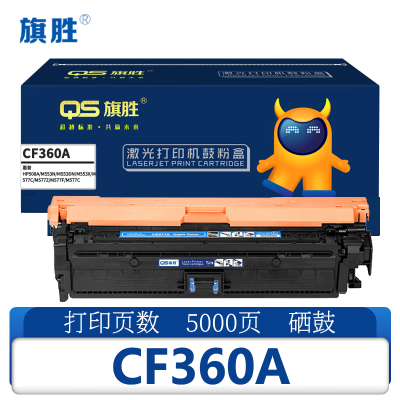 旗胜 硒鼓CF360A蓝色支