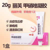 丽芙 甲硝唑凝胶20g*1支/盒 用于炎症性丘疹脓疱疮酒渣鼻红斑