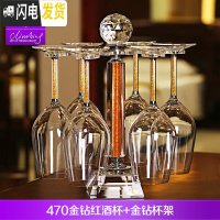 三维工匠水晶玻璃红酒杯钻石葡萄酒杯家用高脚酒具套装醒酒器刻字 金钻杯子+杯架