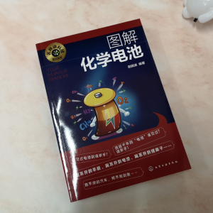 [M]图解化学电池/名师讲科技前沿系列-9787122336767