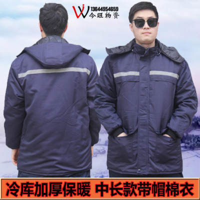 NEWLAKE加厚冬季冷库棉衣男女带帽保暖棉袄冷冻工地外穿工作服劳保大衣棉衣