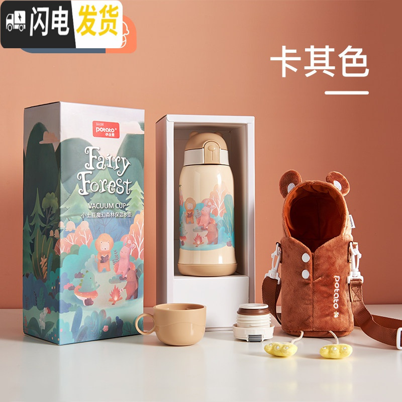 三维工匠儿童保温杯316 婴儿宝宝学饮杯带吸管水杯防摔幼儿园水壶 浅卡其