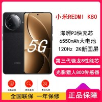 [全新]小米REDMI K80 玄夜黑 16GB+512GB 第三代骁龙8芯 2K新国屏 6550mAh电池 90W快充 红米K80 5G手机