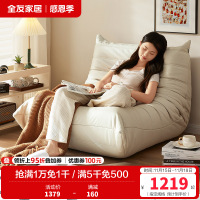 全友家居毛毛虫懒人沙发客厅卧室沙发大座深加厚靠背布艺单人沙发