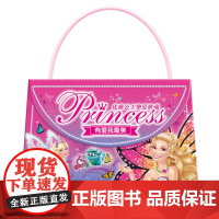 芭比·优雅公主挚爱典藏:有爱我最美