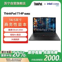 ThinkPad联想笔记本电脑ThinkPad T14P 2025 元启版 酷睿Ultra9-285H 32G 1T 3K 14.5英寸高刷