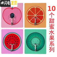 三维工匠强力粘钩浴室厨房透明挂钩免打孔阳台衣柜宿舍女单个无痕收纳挂钩 10个[水果]买2送1