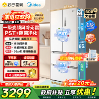 [自营]美的(Midea)508变频一级能效法式多门双系统双循环除菌净味冰箱大容量BCD-508WTPZM(E)白国补
