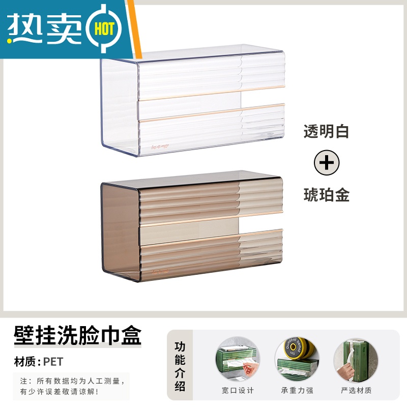 敬平纸巾盒壁挂式抽纸盒子面巾纸洗脸巾收纳厕所卫生间厨房倒挂免打孔 透明白+琥珀金[轻奢收纳]