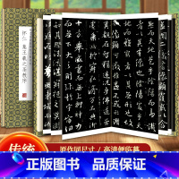 怀仁集王羲之圣教序 [正版]文徵明滕王阁序历代书法名帖经折装系列文征明行书简体释文毛笔书法字帖 临摹字帖 临摹毛笔书法字