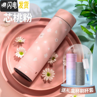 三维工匠保温杯女可爱森系水杯个性创意男学生水瓶潮流简约清新ins茶杯子 芯桃粉+礼盒+杯套+杯刷