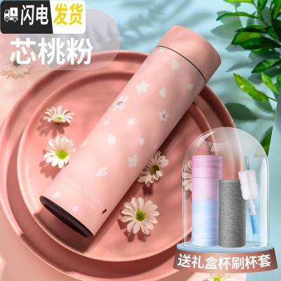 三维工匠保温杯女可爱森系水杯个性创意男学生水瓶潮流简约清新ins茶杯子 芯桃粉+礼盒+杯套+杯刷