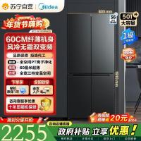 [自营]美的冰箱60cm薄501十字四开门一级变频风冷无霜智能家用大容量电冰箱BCD-501WSPM(Q)炭灰-浮光