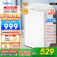 美的婴儿洗衣机全自动 3公斤小型迷你波轮母婴儿童内衣裤袜洗衣机健康除螨洗家电以旧换新MB30V21EPLUS