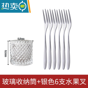 敬平家用不锈钢水果叉子收纳罐套装儿童创意可爱ins北欧风韩式蛋糕叉 6支不锈钢叉子+1个玻璃收纳罐牙签